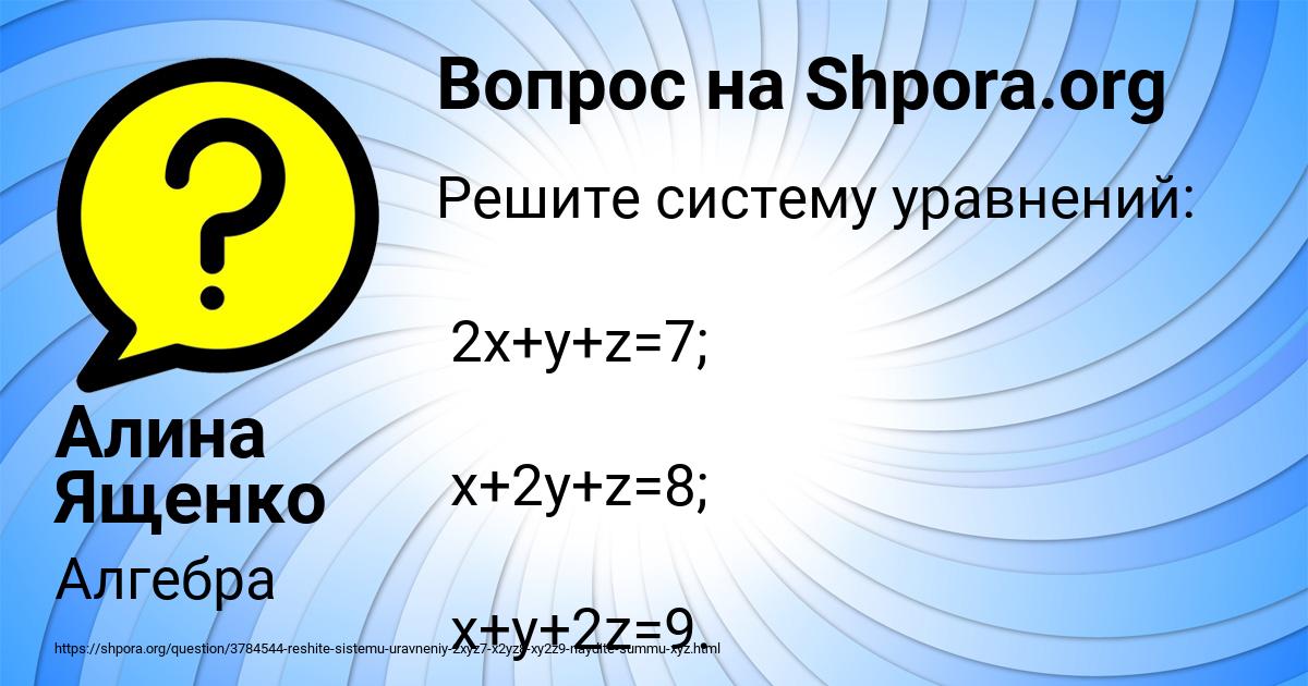 Картинка с текстом вопроса от пользователя Алина Ященко