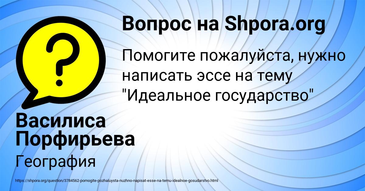 Картинка с текстом вопроса от пользователя Василиса Порфирьева