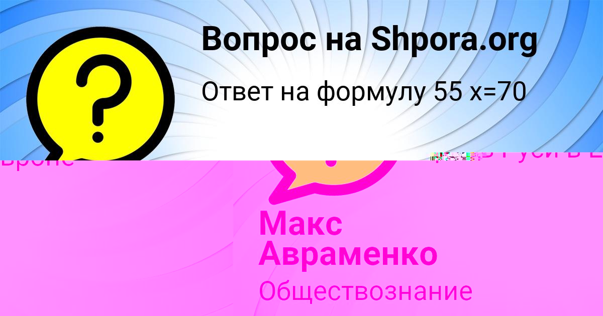 Картинка с текстом вопроса от пользователя Валерий Яковенко