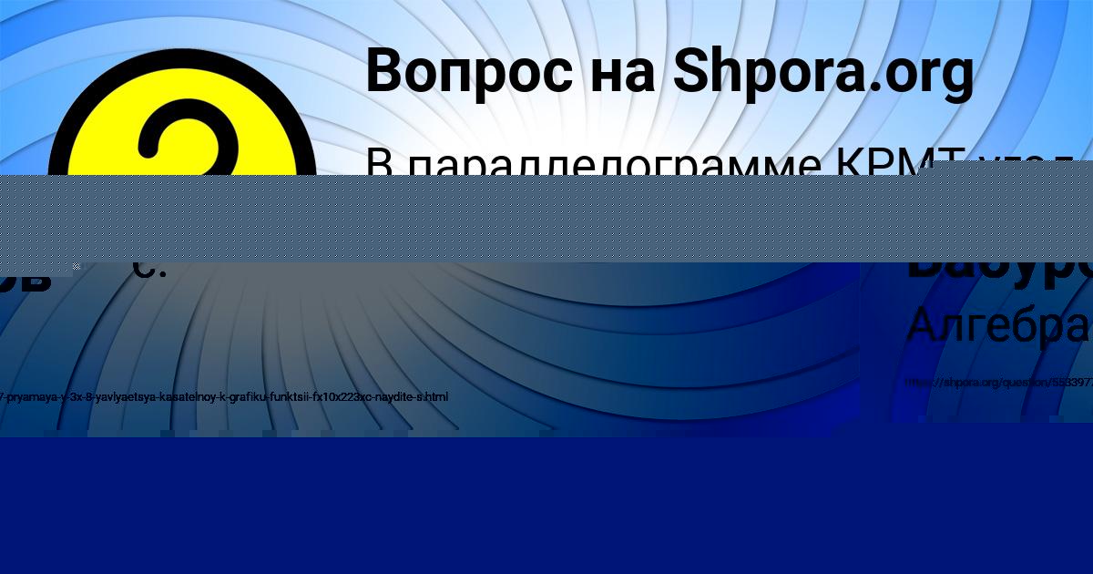 Картинка с текстом вопроса от пользователя Арина Лешкова