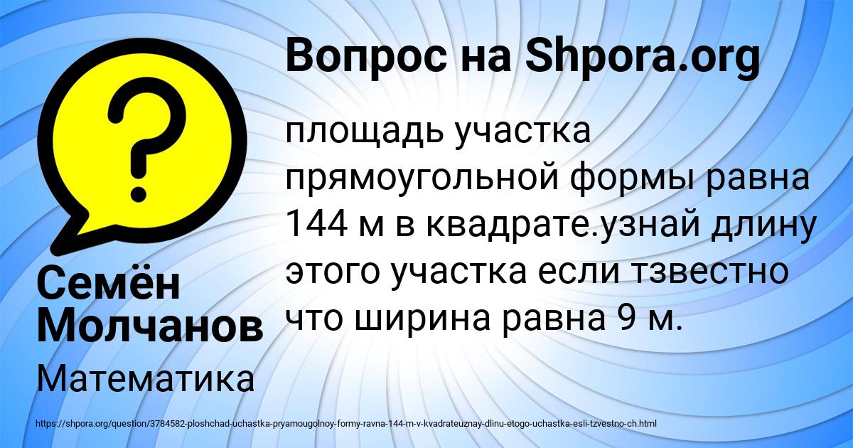 Картинка с текстом вопроса от пользователя Семён Молчанов