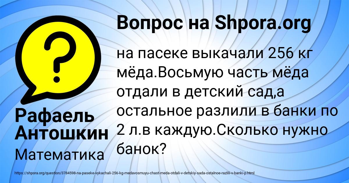 Картинка с текстом вопроса от пользователя Рафаель Антошкин