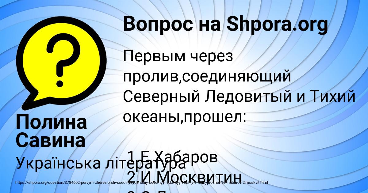 Картинка с текстом вопроса от пользователя Полина Савина