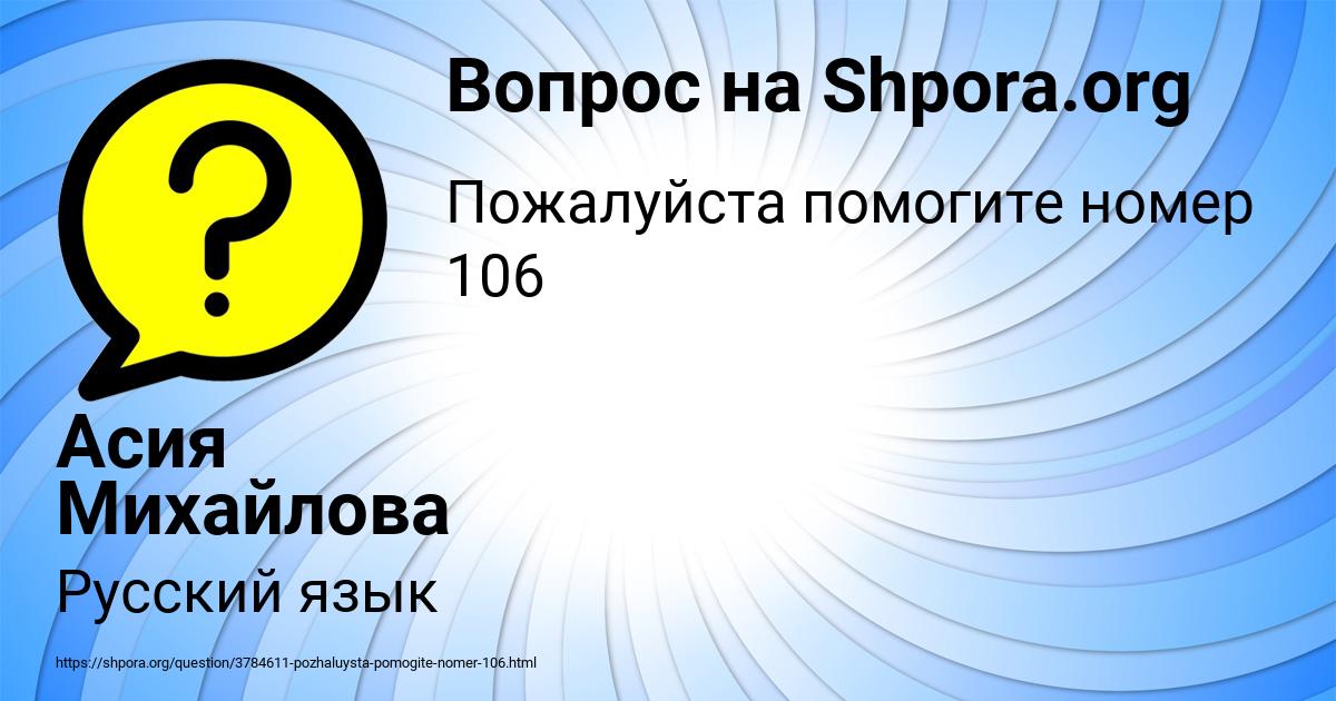 Картинка с текстом вопроса от пользователя Асия Михайлова