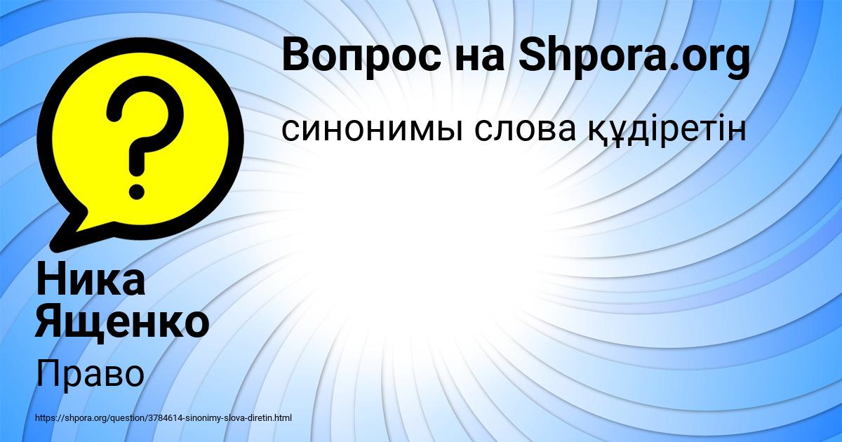 Картинка с текстом вопроса от пользователя Ника Ященко