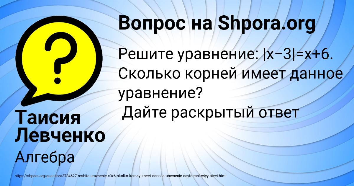 Картинка с текстом вопроса от пользователя Таисия Левченко