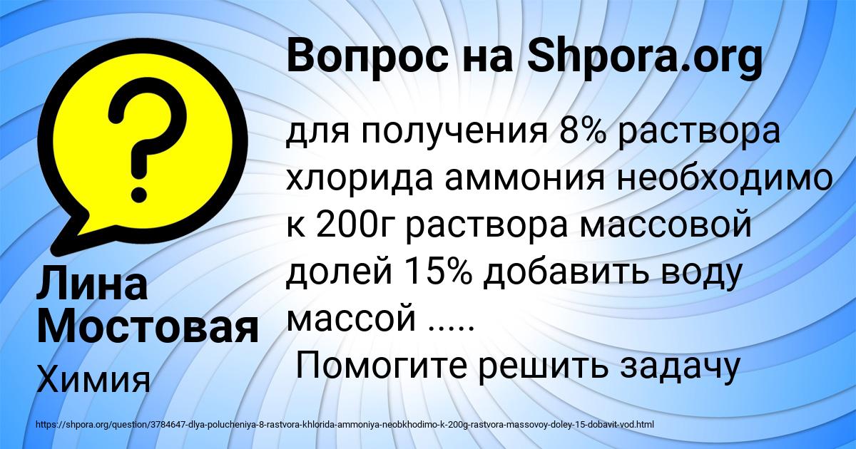 Картинка с текстом вопроса от пользователя Лина Мостовая