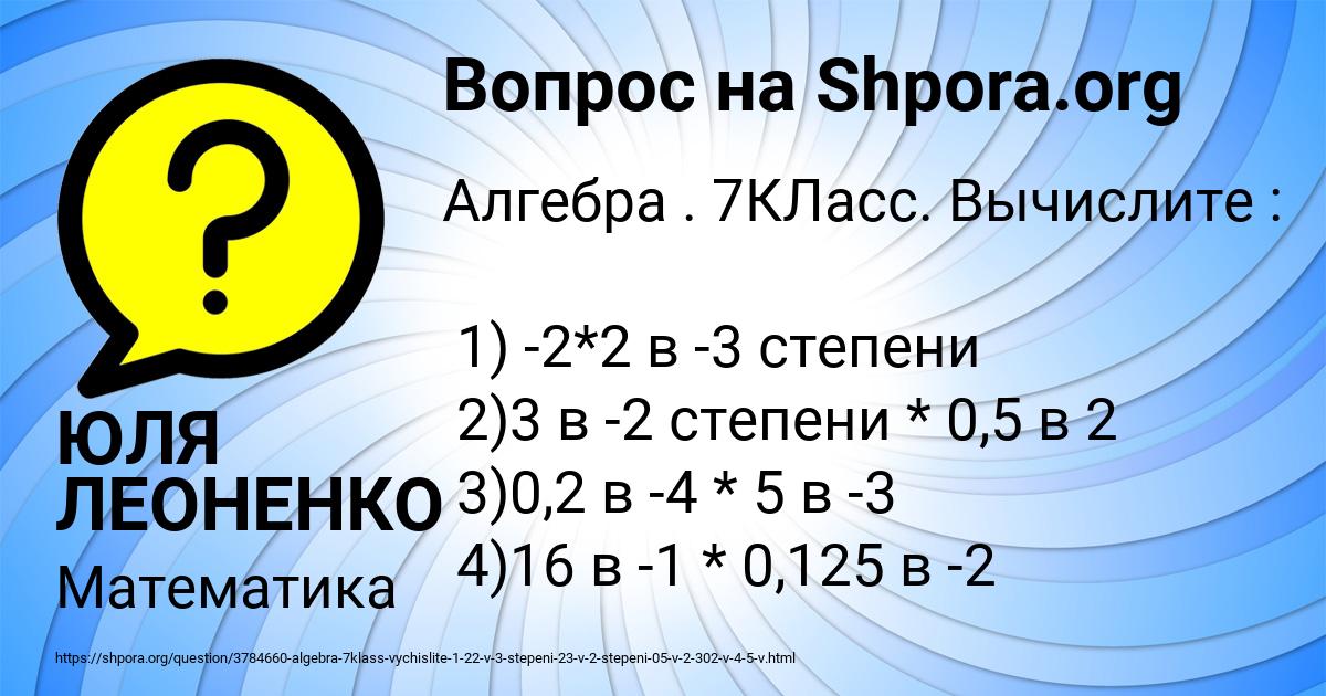 Картинка с текстом вопроса от пользователя ЮЛЯ ЛЕОНЕНКО