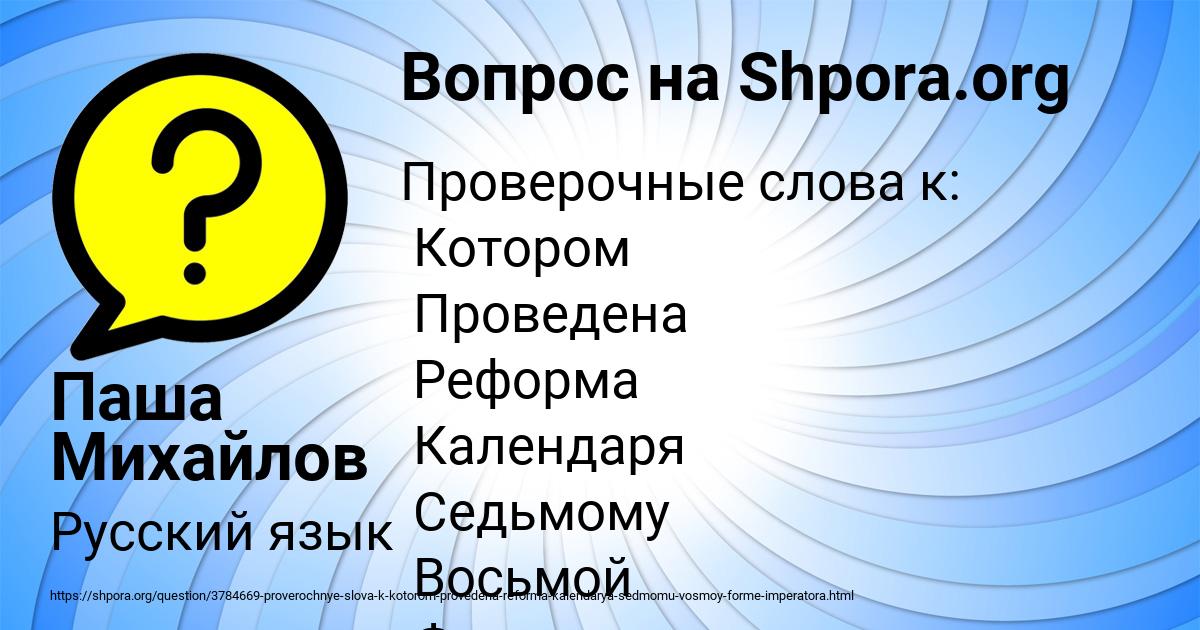 Картинка с текстом вопроса от пользователя Паша Михайлов