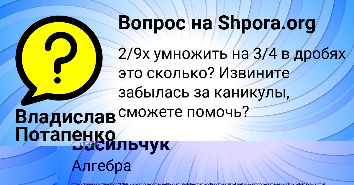 Картинка с текстом вопроса от пользователя Вадик Васильчук