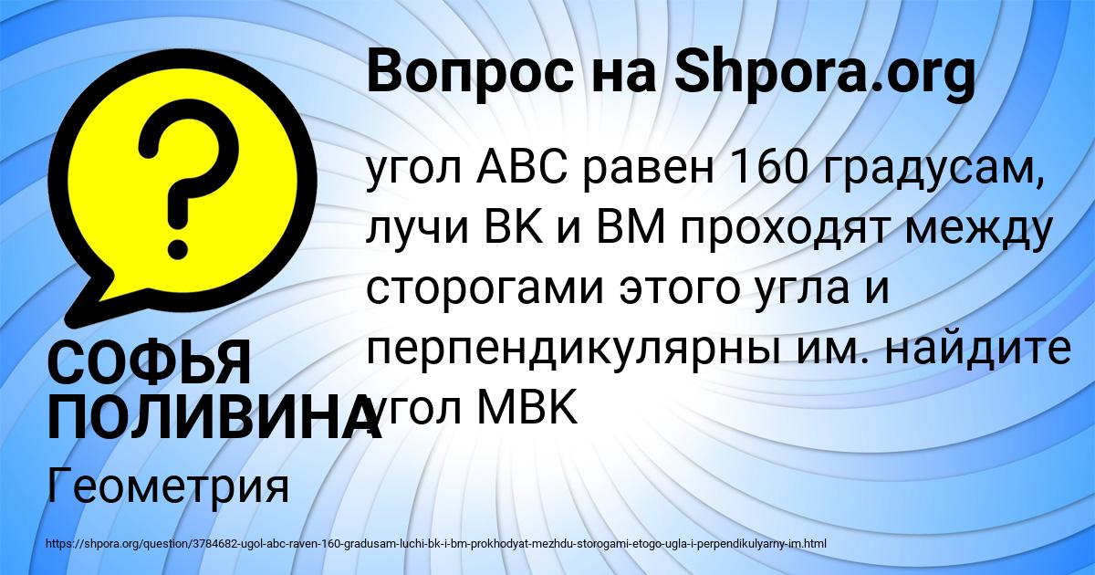Картинка с текстом вопроса от пользователя СОФЬЯ ПОЛИВИНА