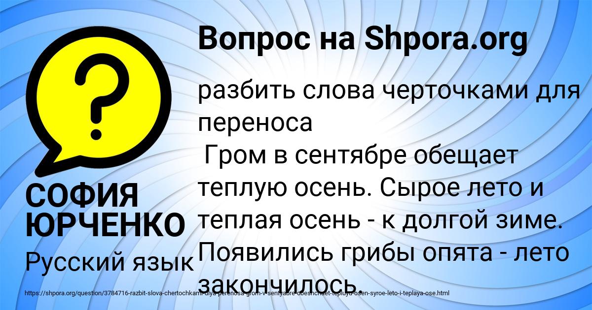 Картинка с текстом вопроса от пользователя СОФИЯ ЮРЧЕНКО