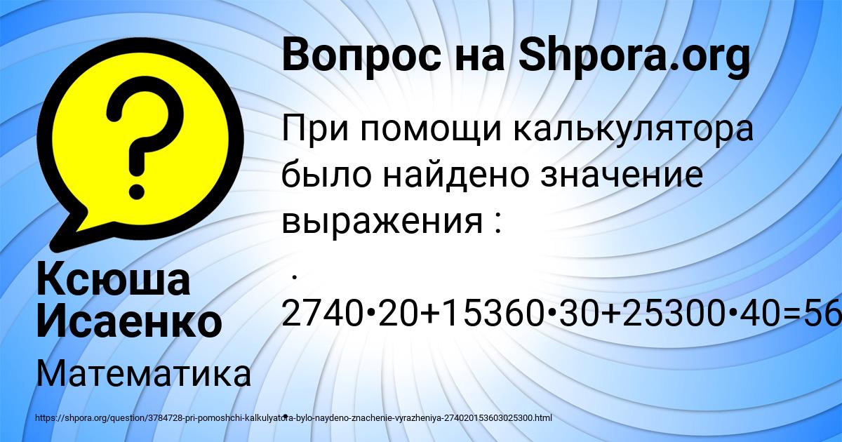Картинка с текстом вопроса от пользователя Ксюша Исаенко