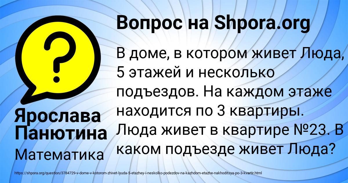 Картинка с текстом вопроса от пользователя Ярослава Панютина