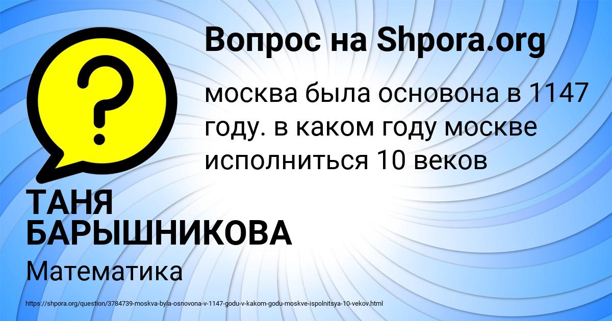 Картинка с текстом вопроса от пользователя ТАНЯ БАРЫШНИКОВА