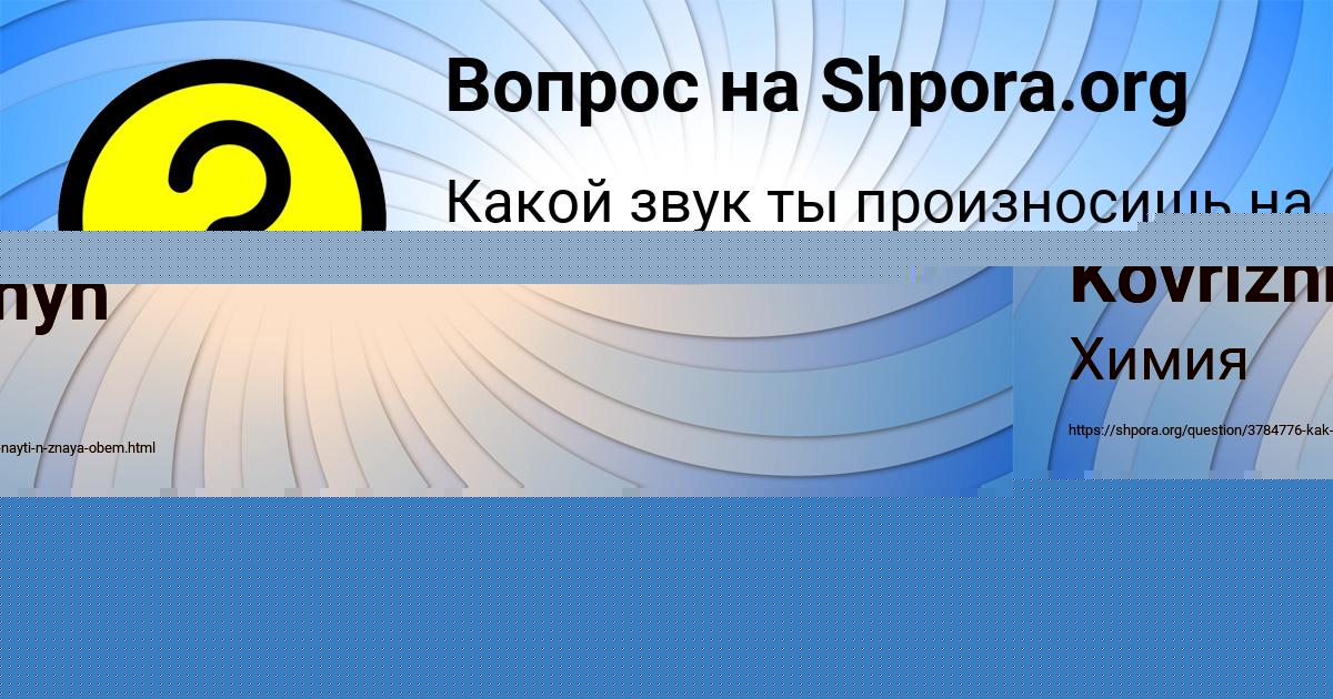 Картинка с текстом вопроса от пользователя Olya Kovrizhnyh