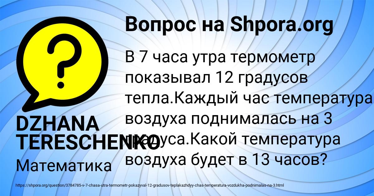 Картинка с текстом вопроса от пользователя DZHANA TERESCHENKO