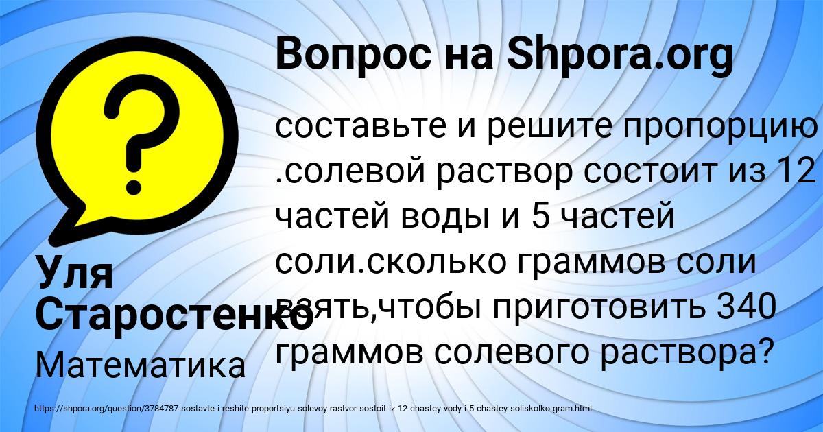 Картинка с текстом вопроса от пользователя Уля Старостенко