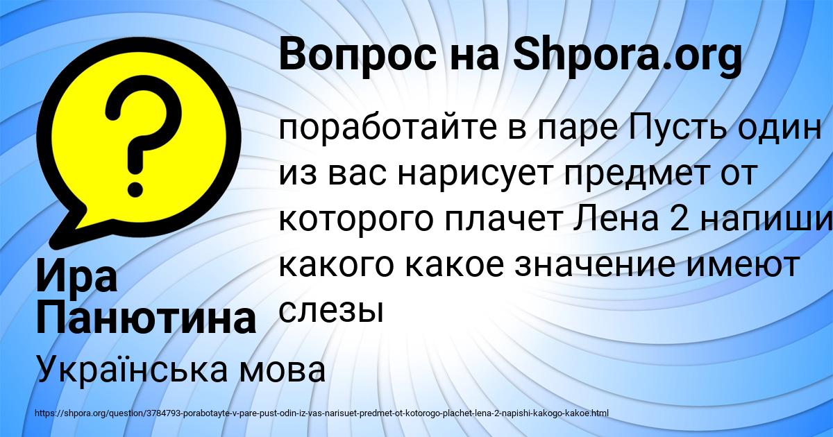 Картинка с текстом вопроса от пользователя Ира Панютина