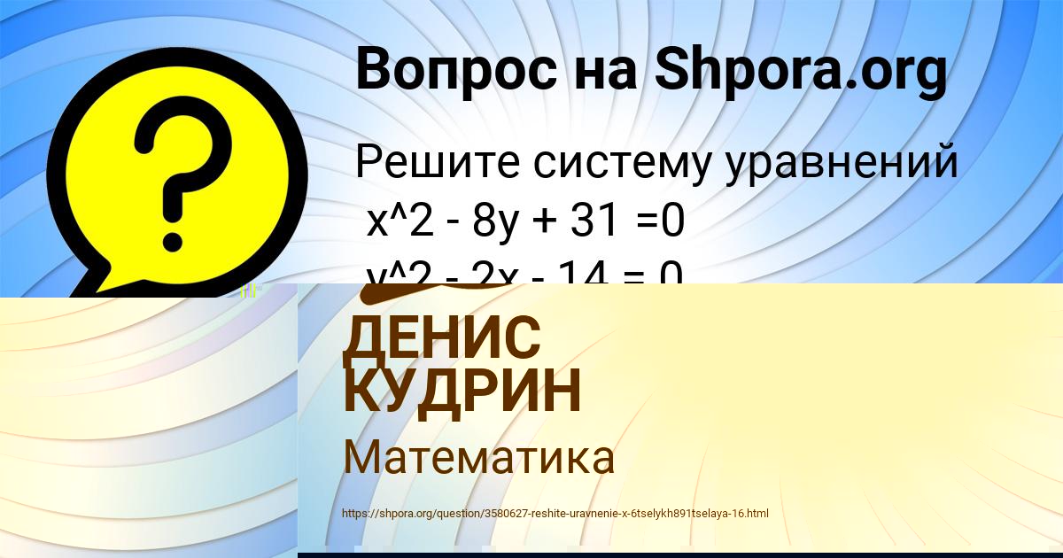 Картинка с текстом вопроса от пользователя Женя Андрющенко
