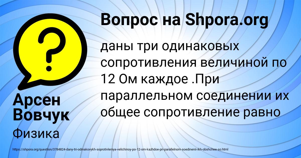 Картинка с текстом вопроса от пользователя Арсен Вовчук