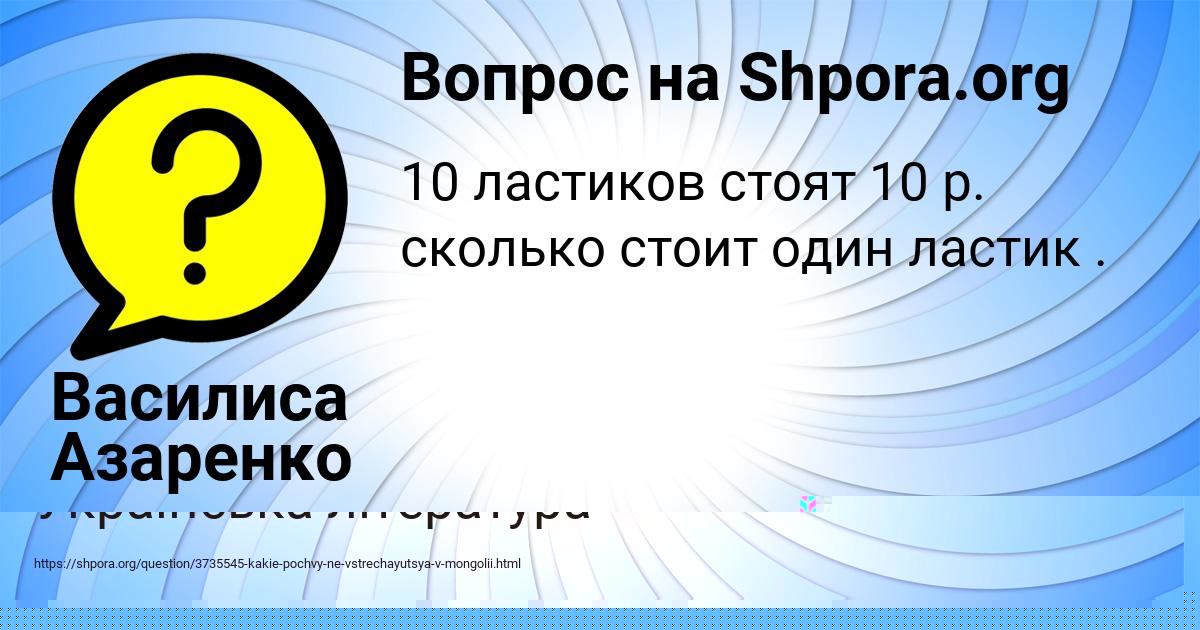 Картинка с текстом вопроса от пользователя Василиса Азаренко