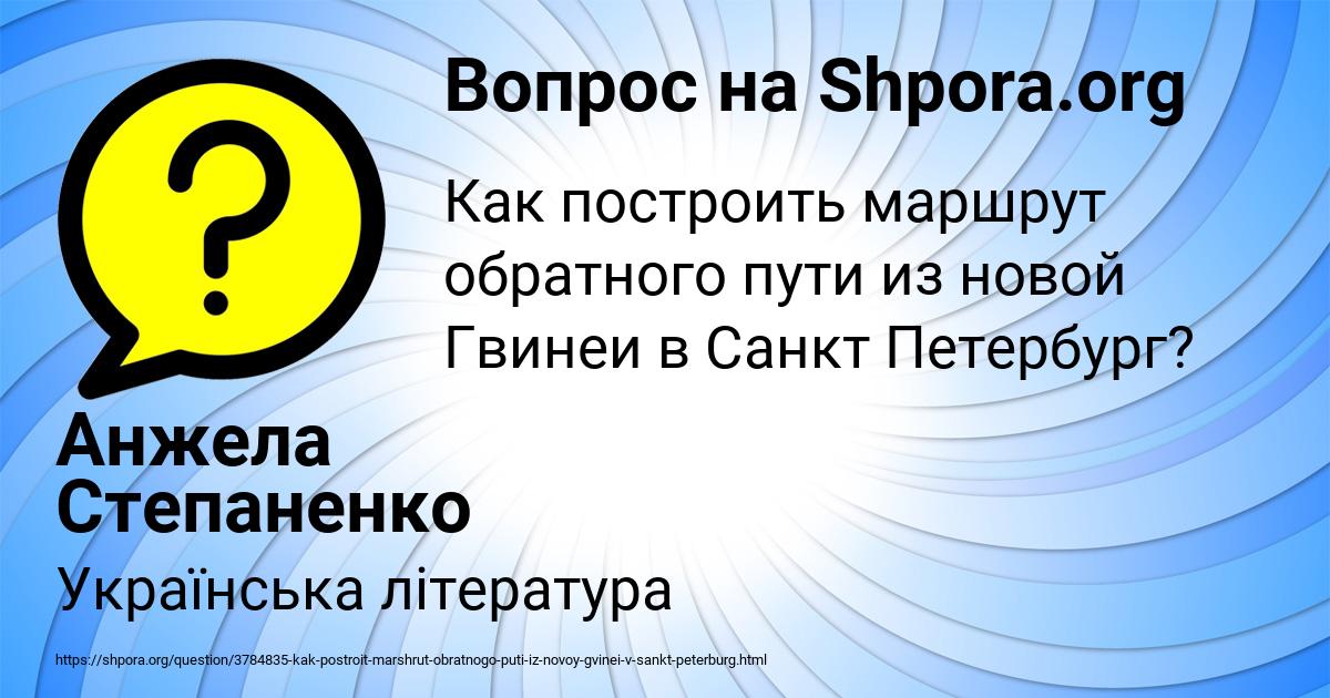Картинка с текстом вопроса от пользователя Анжела Степаненко