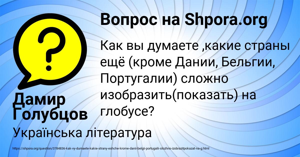 Картинка с текстом вопроса от пользователя Дамир Голубцов
