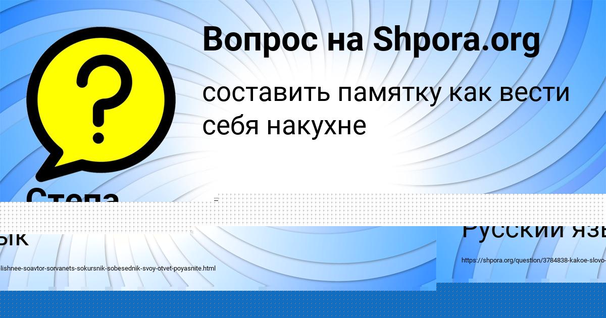 Картинка с текстом вопроса от пользователя Витя Ефименко
