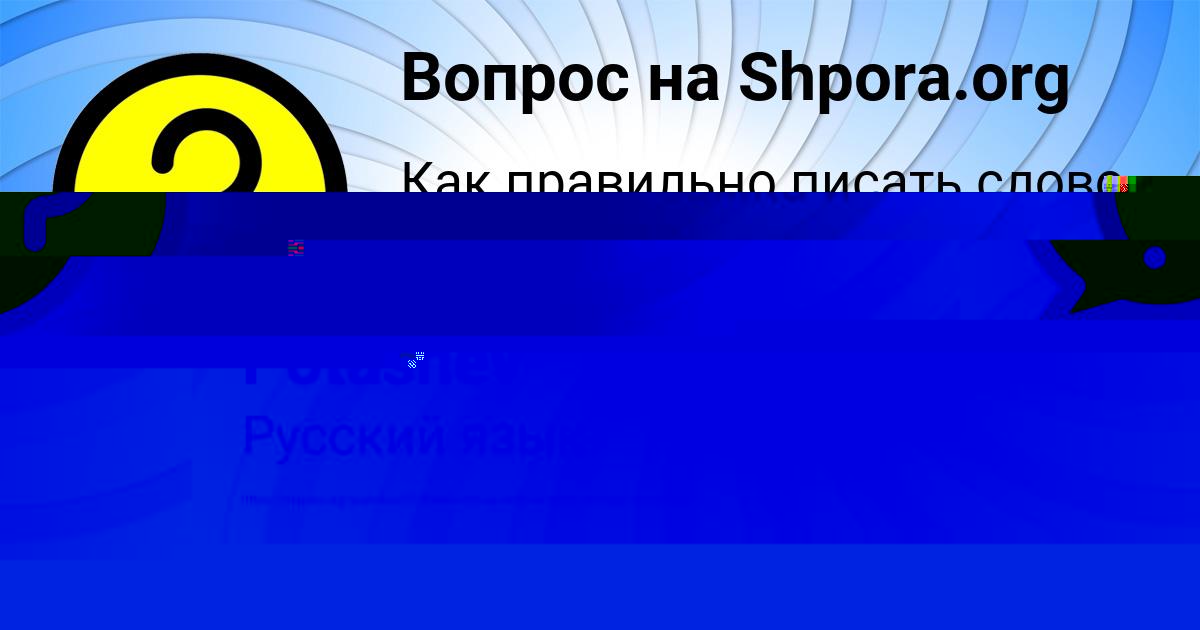 Картинка с текстом вопроса от пользователя TEMA IVANOV