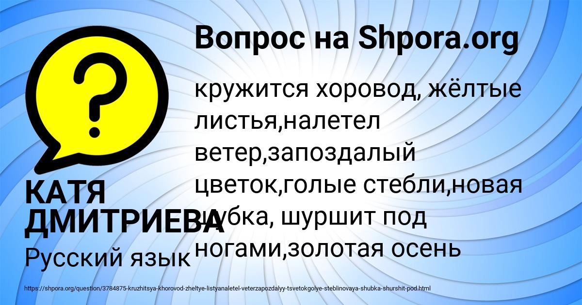 Картинка с текстом вопроса от пользователя КАТЯ ДМИТРИЕВА