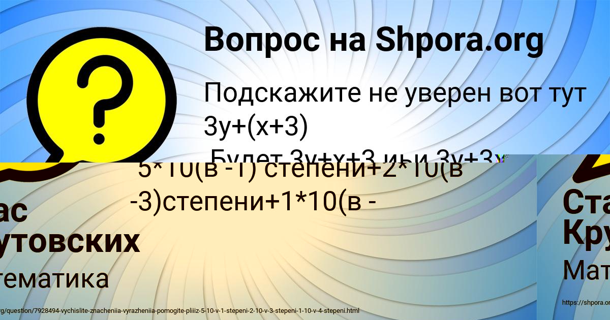 Картинка с текстом вопроса от пользователя Динара Потапенко