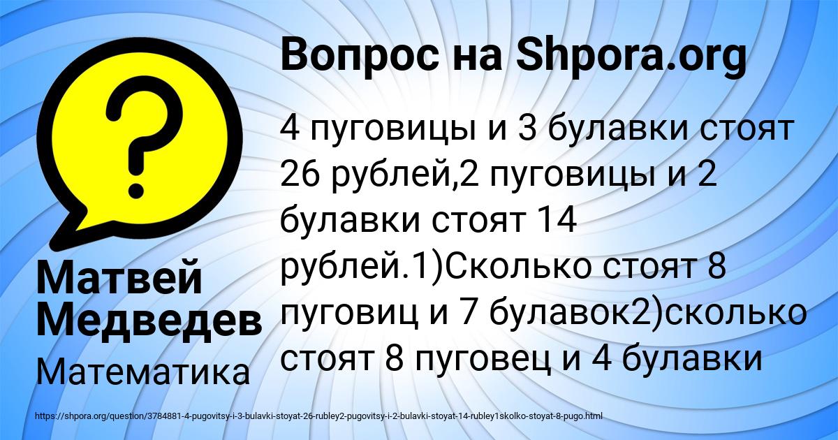 Картинка с текстом вопроса от пользователя Матвей Медведев