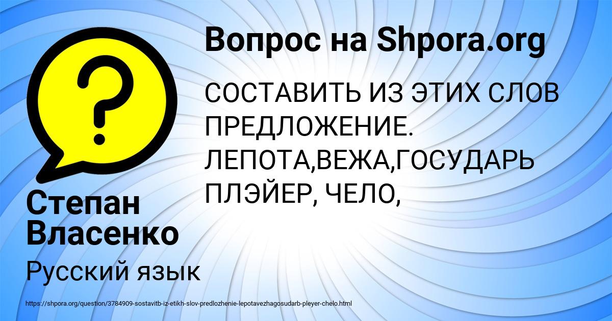 Картинка с текстом вопроса от пользователя Степан Власенко