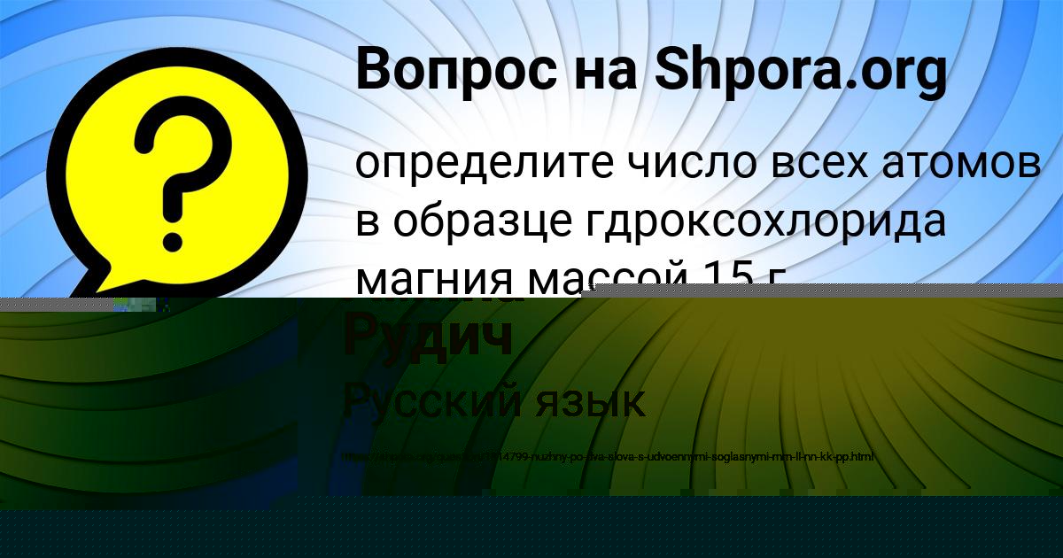 Картинка с текстом вопроса от пользователя Деня Сковорода