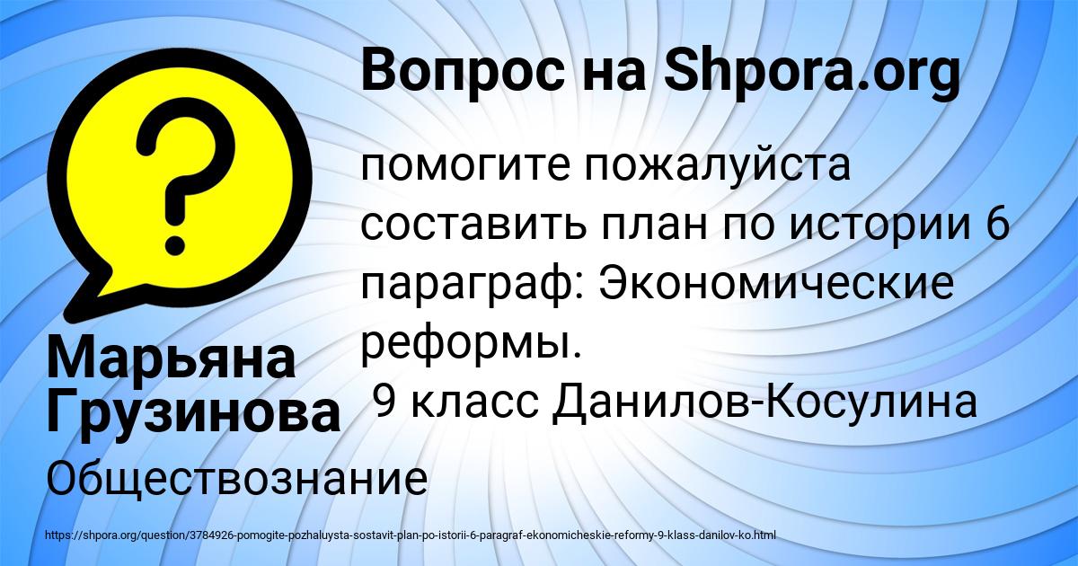 Картинка с текстом вопроса от пользователя Марьяна Грузинова