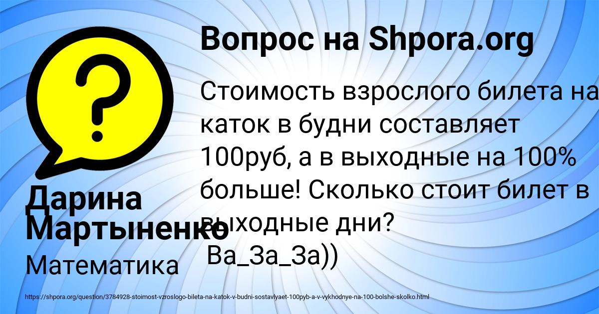 Картинка с текстом вопроса от пользователя Дарина Мартыненко