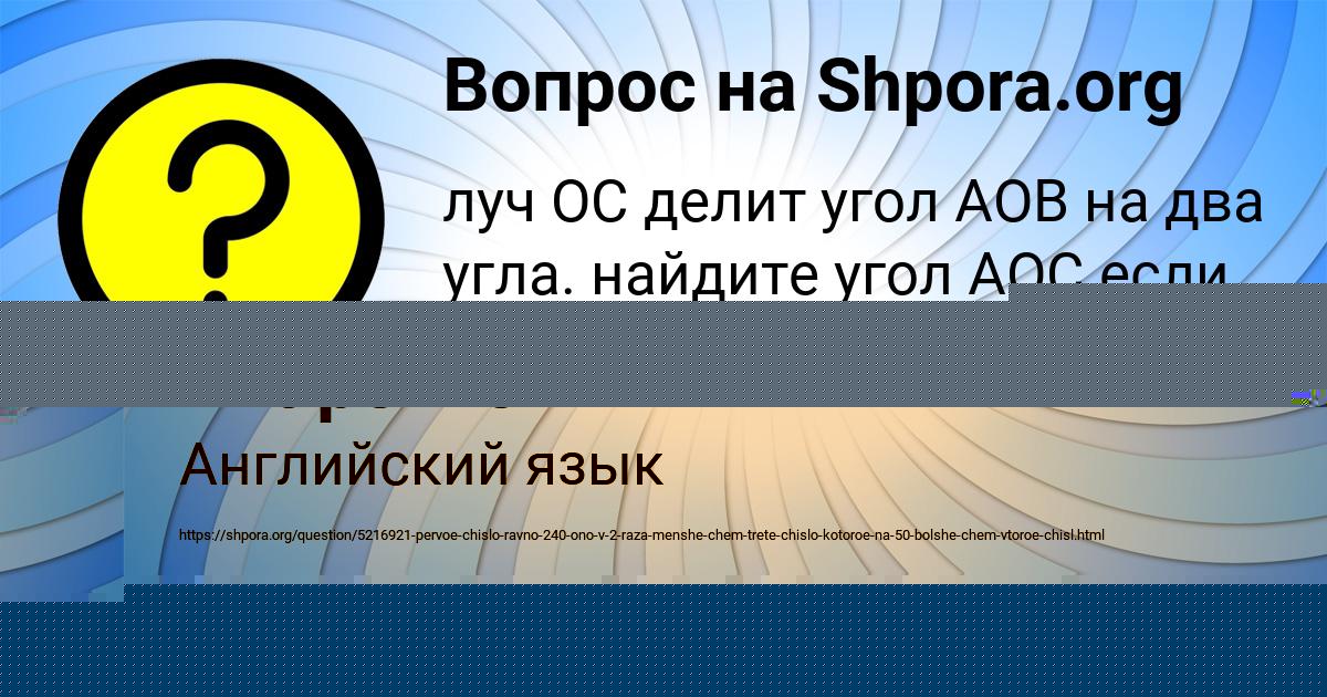 Картинка с текстом вопроса от пользователя Катя Боборыкина
