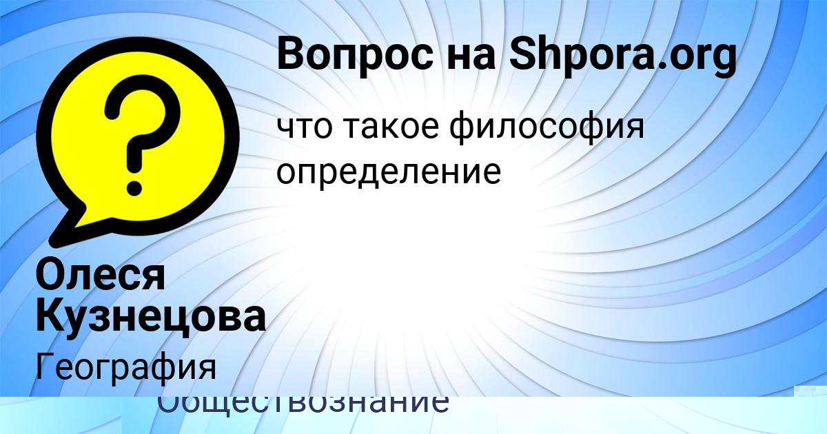 Картинка с текстом вопроса от пользователя ДИАНА ЛЬВОВА