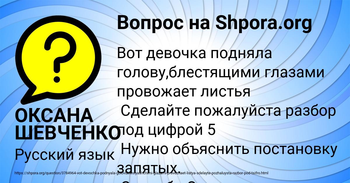 Картинка с текстом вопроса от пользователя ОКСАНА ШЕВЧЕНКО