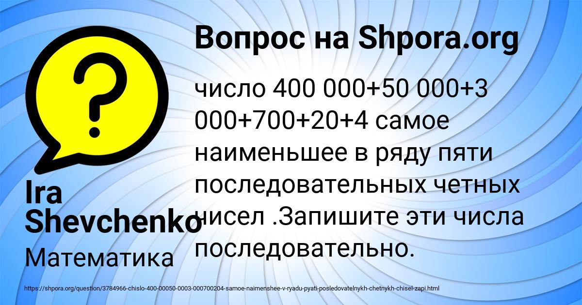 Картинка с текстом вопроса от пользователя Ira Shevchenko