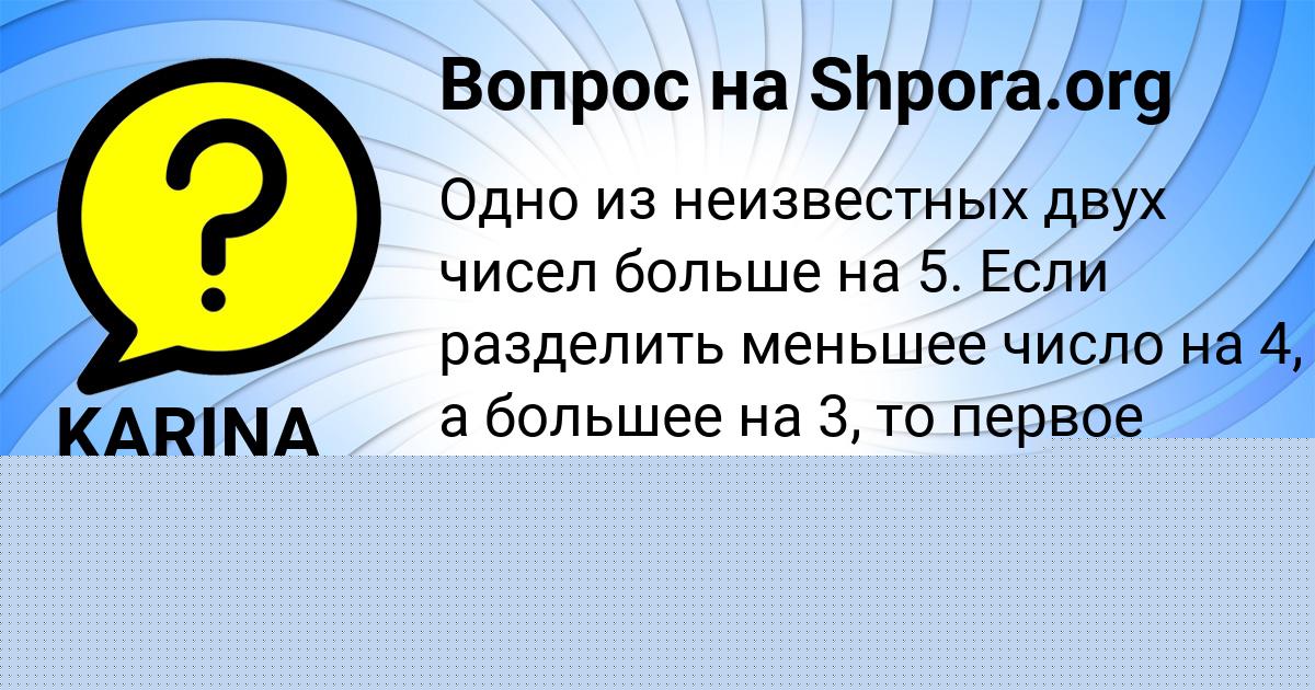 Картинка с текстом вопроса от пользователя Ульнара Гуреева