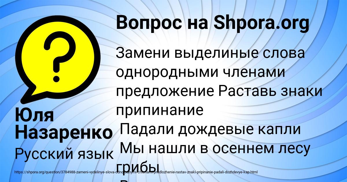 Картинка с текстом вопроса от пользователя Юля Назаренко