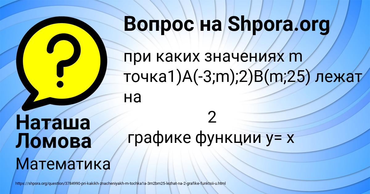 Картинка с текстом вопроса от пользователя Наташа Ломова