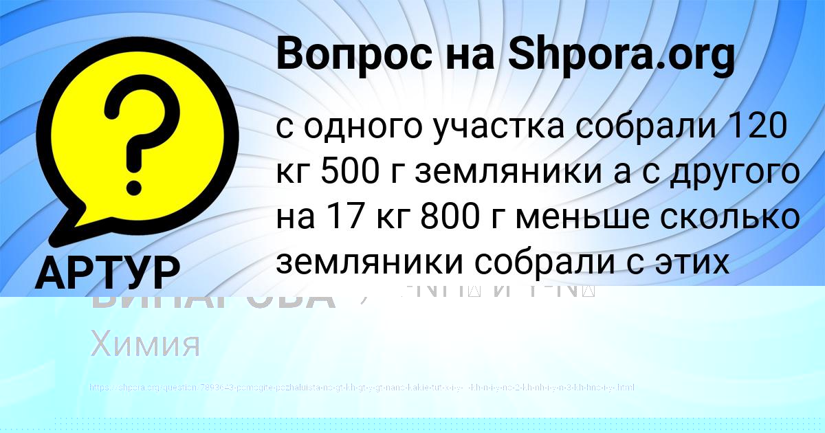 Картинка с текстом вопроса от пользователя АРТУР КОВАЛЬ