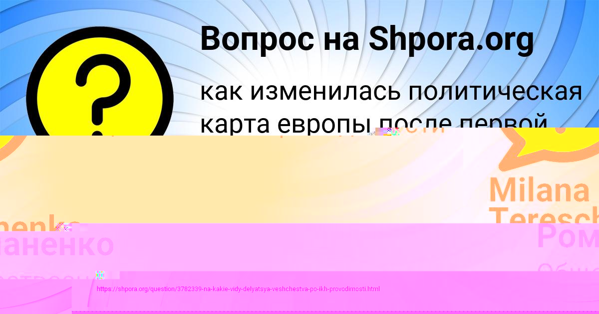 Картинка с текстом вопроса от пользователя СТАСЯ ТИЩЕНКО