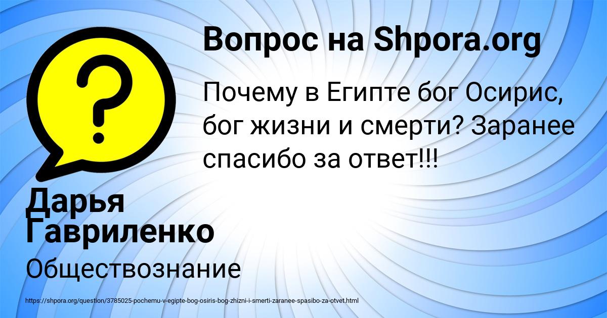 Картинка с текстом вопроса от пользователя Дарья Гавриленко