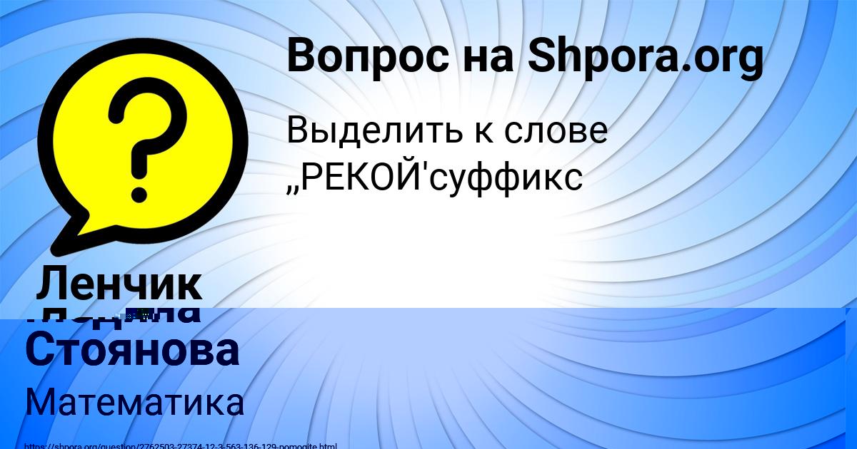 Картинка с текстом вопроса от пользователя Seryy Kataev