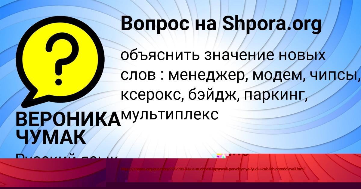 Картинка с текстом вопроса от пользователя ВЕРОНИКА ЧУМАК