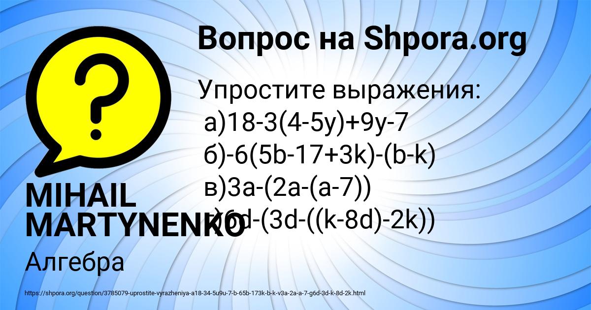 Картинка с текстом вопроса от пользователя MIHAIL MARTYNENKO